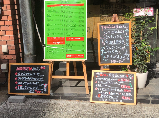 定番から季節限定までのメニューが記載されています